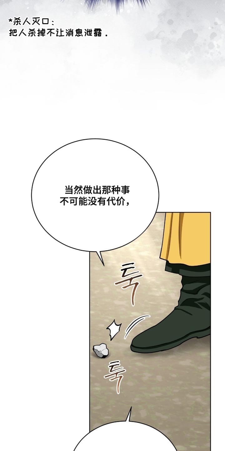第98章：【第二季】怀疑