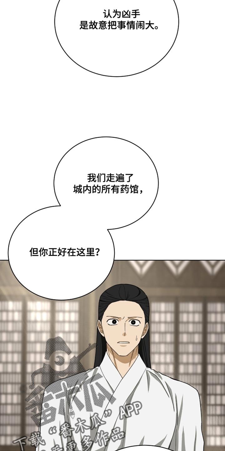 第98章：【第二季】怀疑