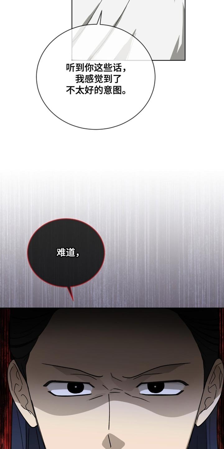 第98章：【第二季】怀疑