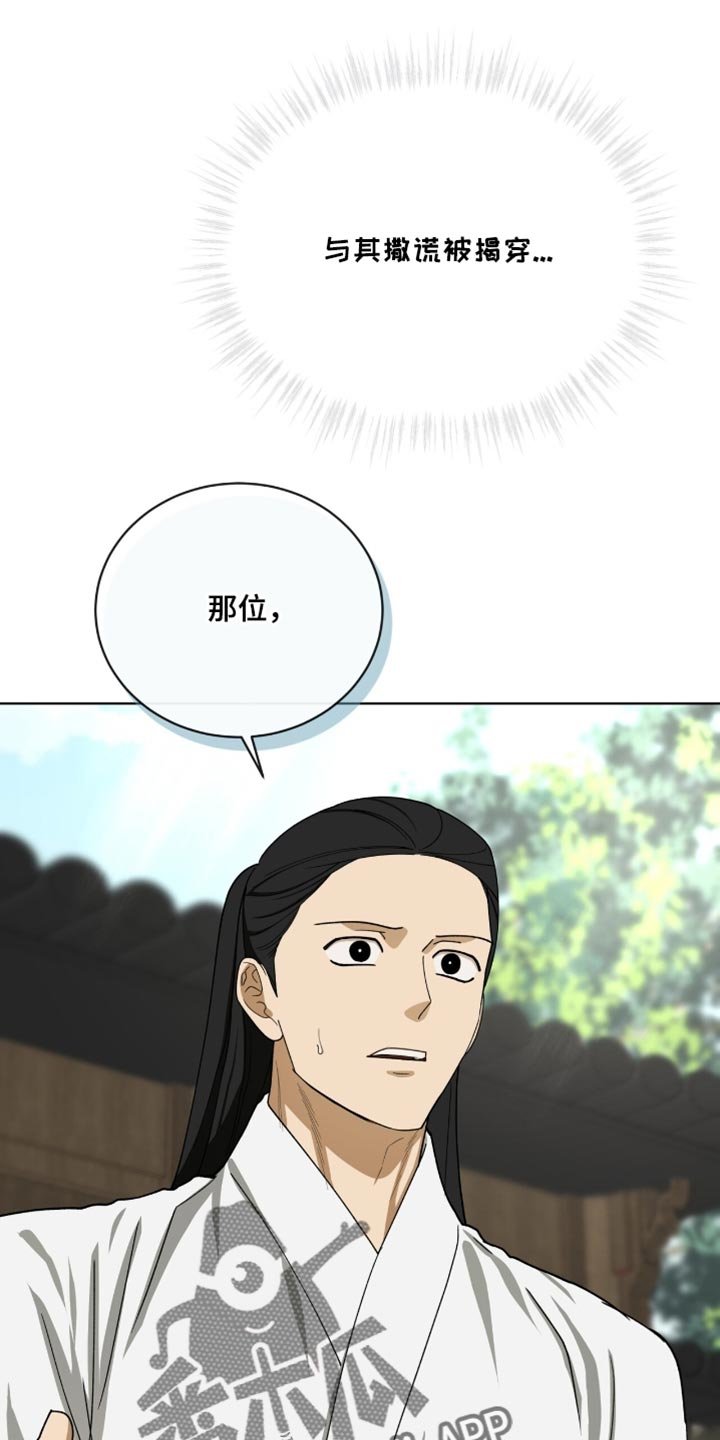 第99章：【第二季】失误
