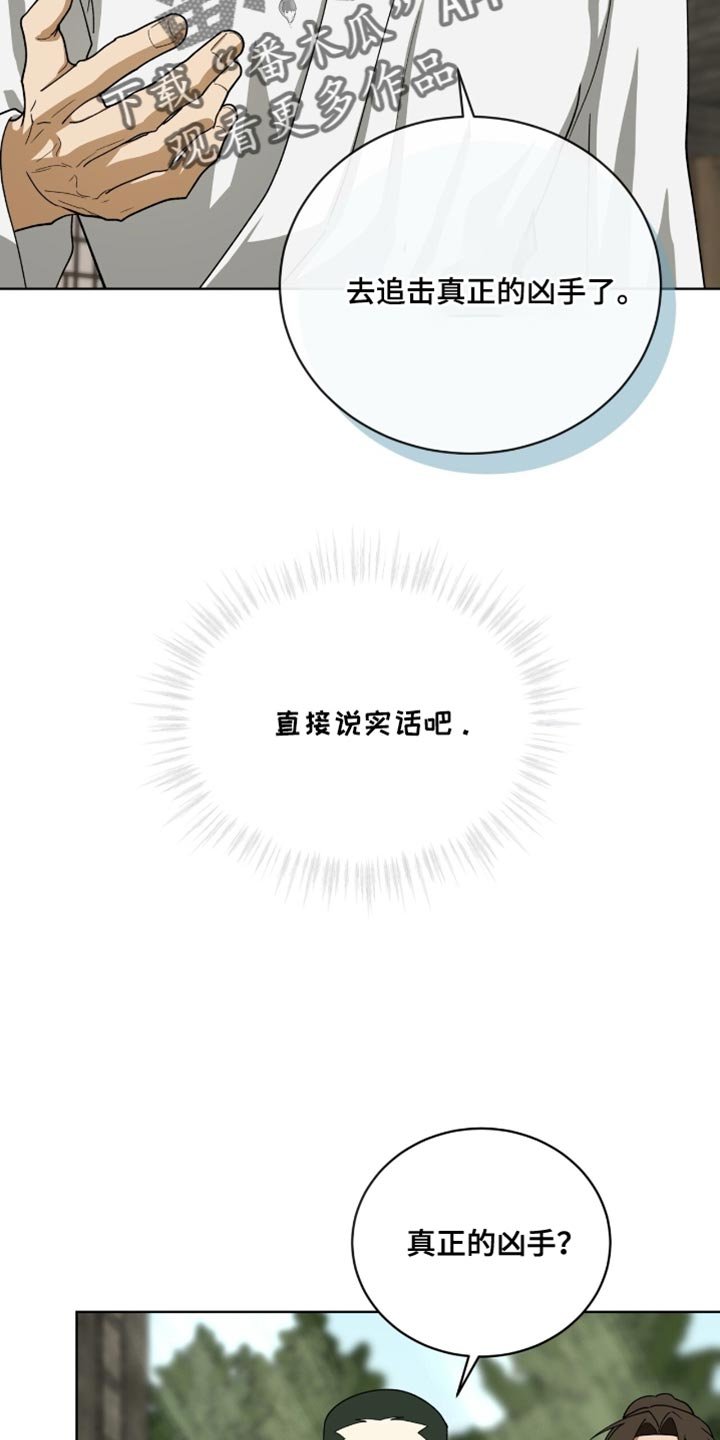 第99章：【第二季】失误