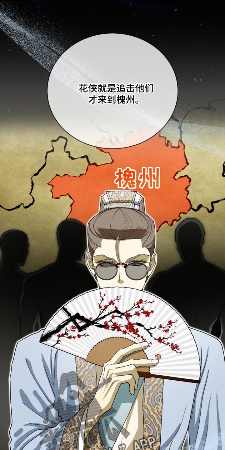 第99章：【第二季】失误