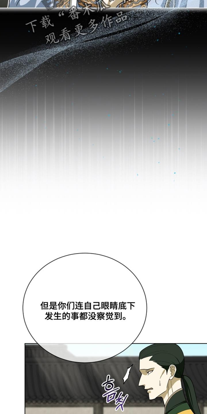 第99章：【第二季】失误