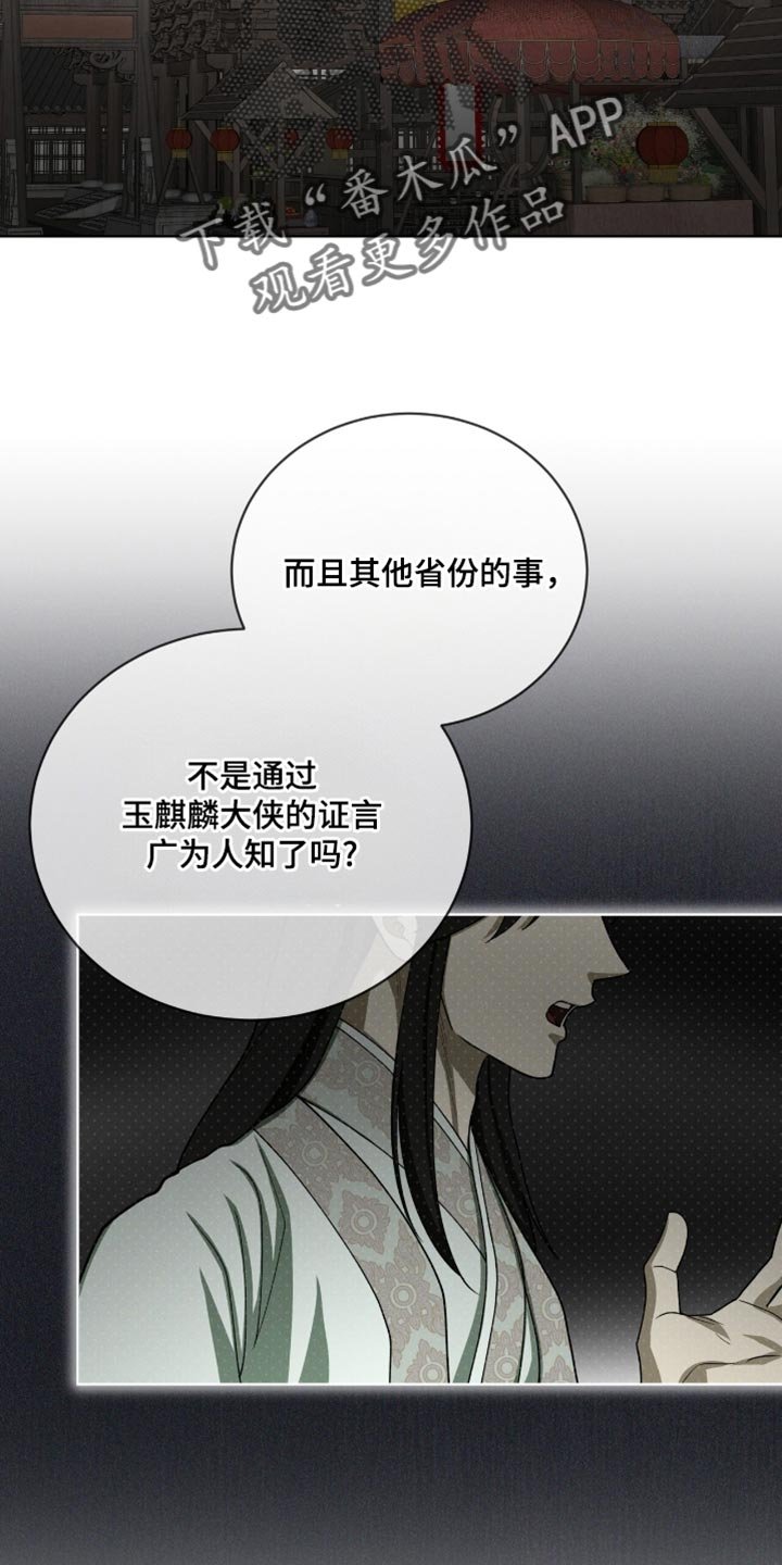 第99章：【第二季】失误