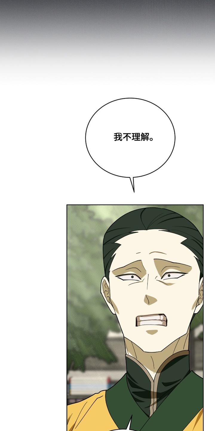 第99章：【第二季】失误
