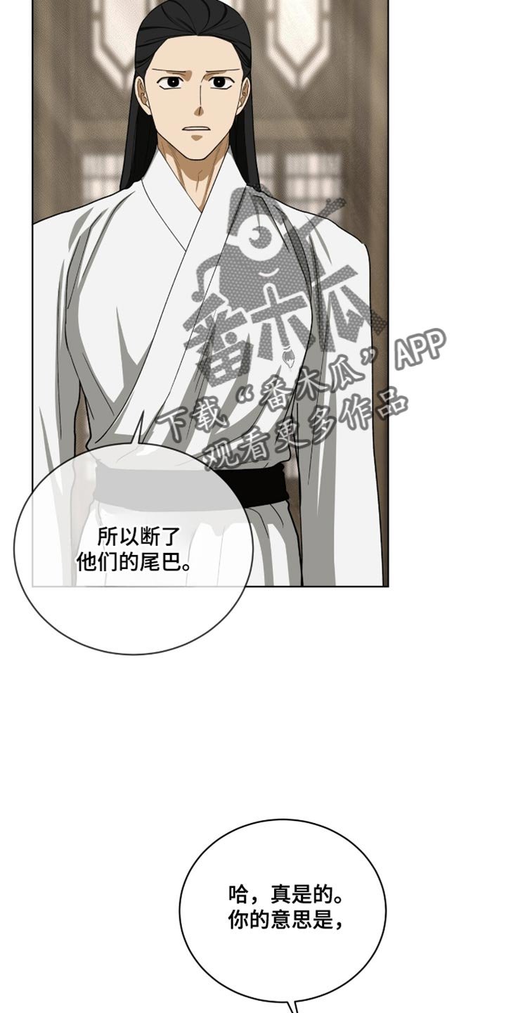 第99章：【第二季】失误