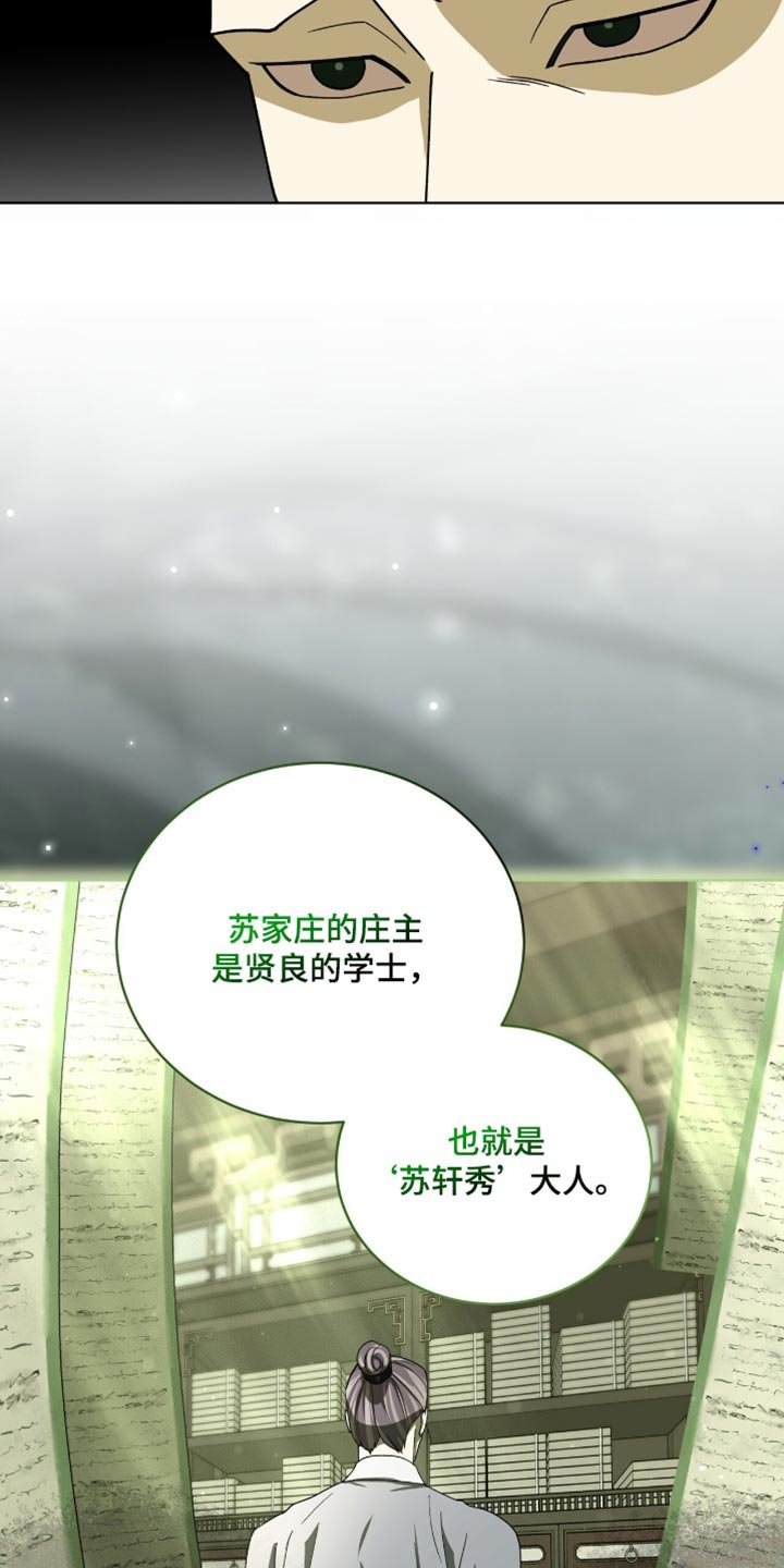 第99章：【第二季】失误