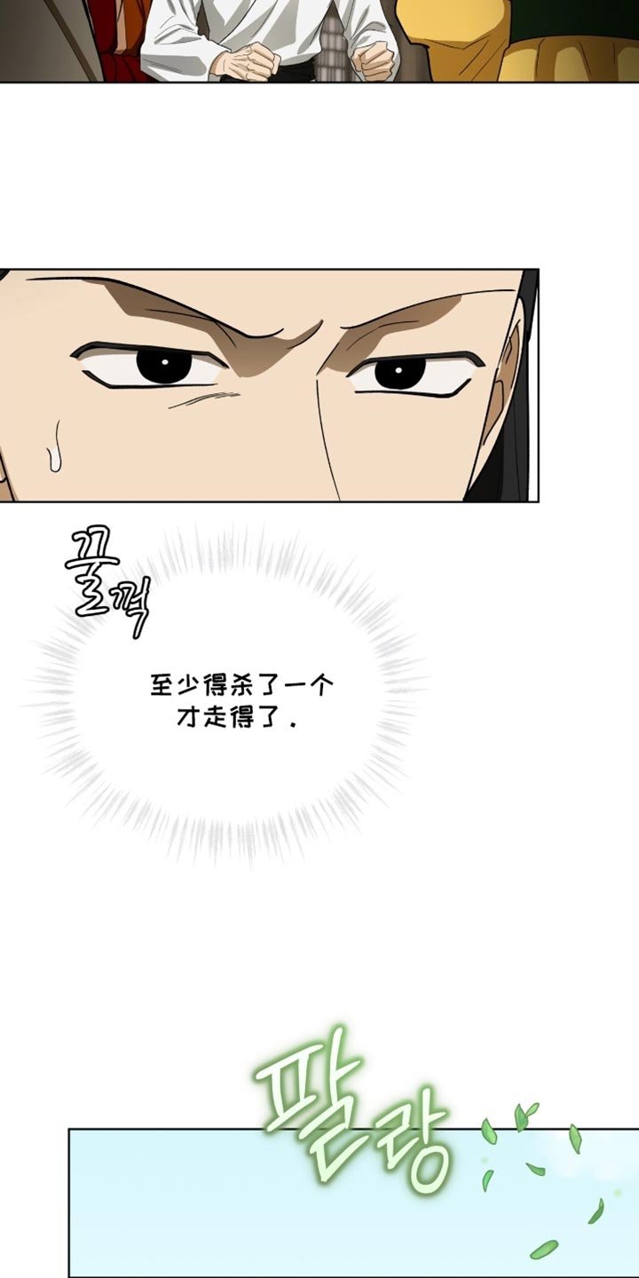 第99章：【第二季】失误