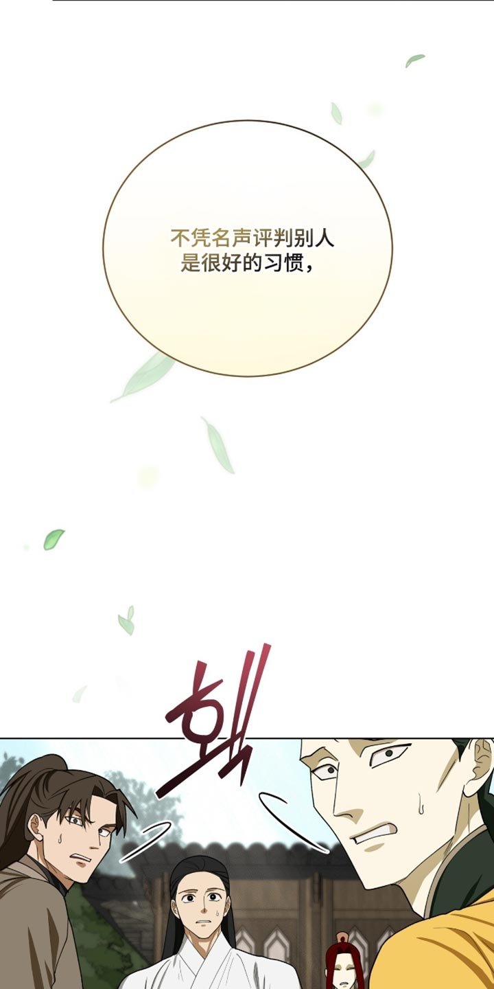 第99章：【第二季】失误