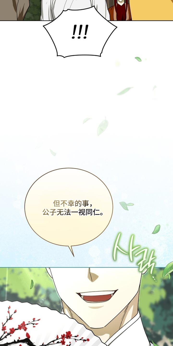 第99章：【第二季】失误