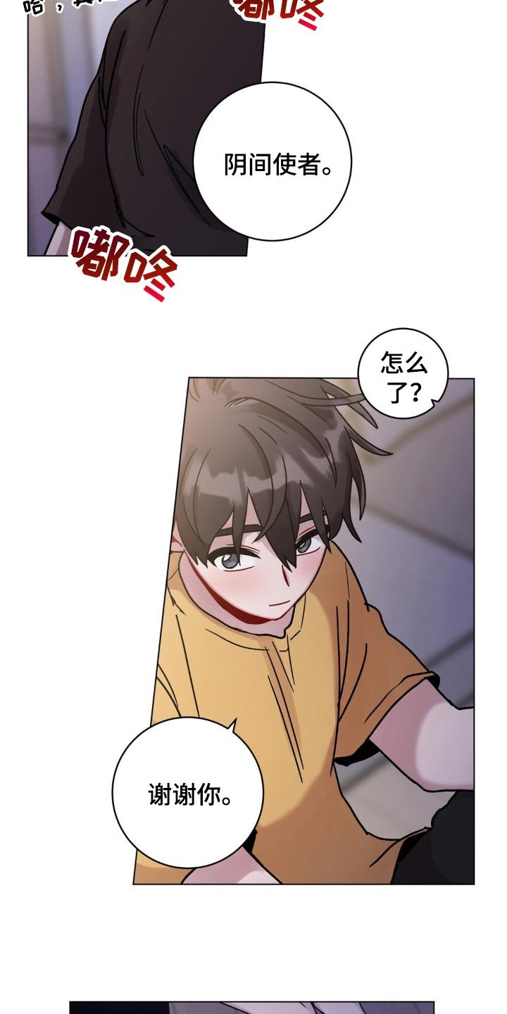 第112章：开心就好