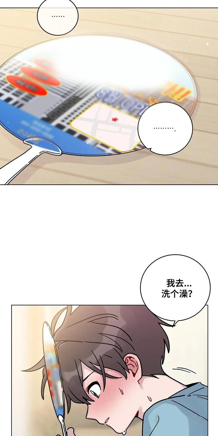 第31章：第一次