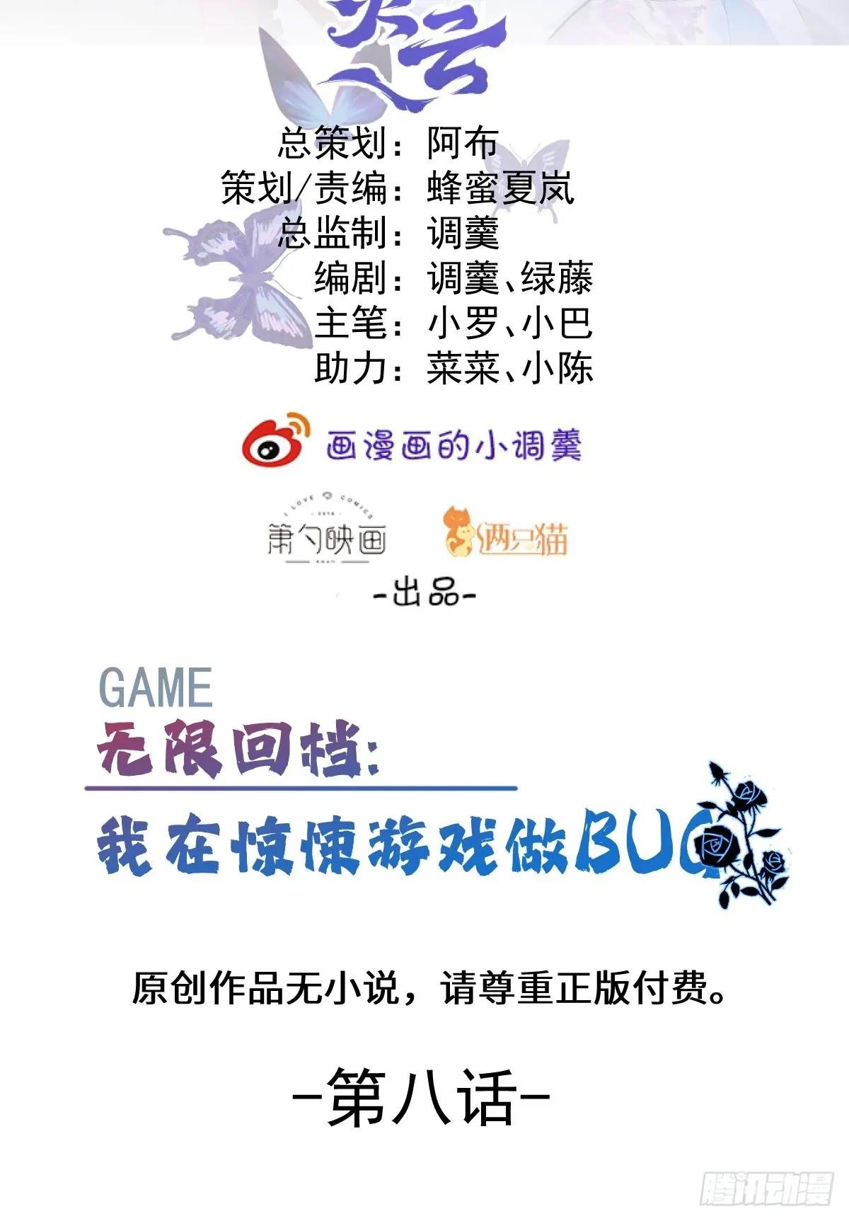 8-金手指的威力！