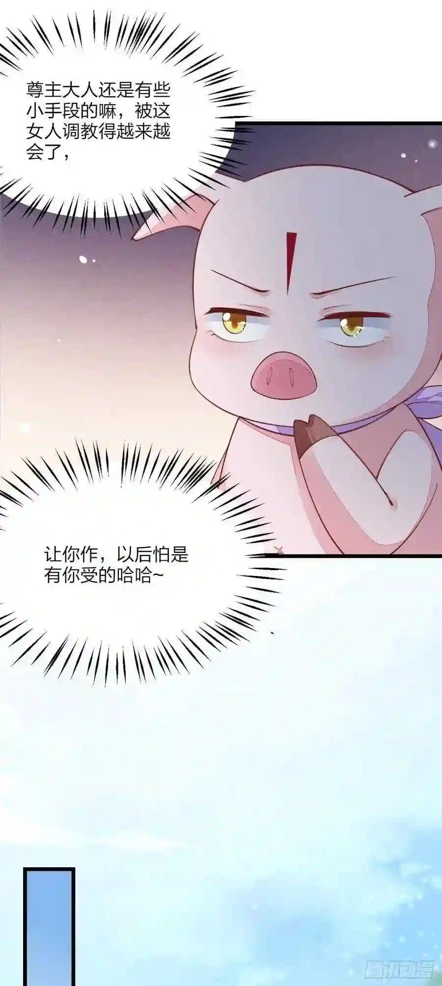 第一百三十话 哄我