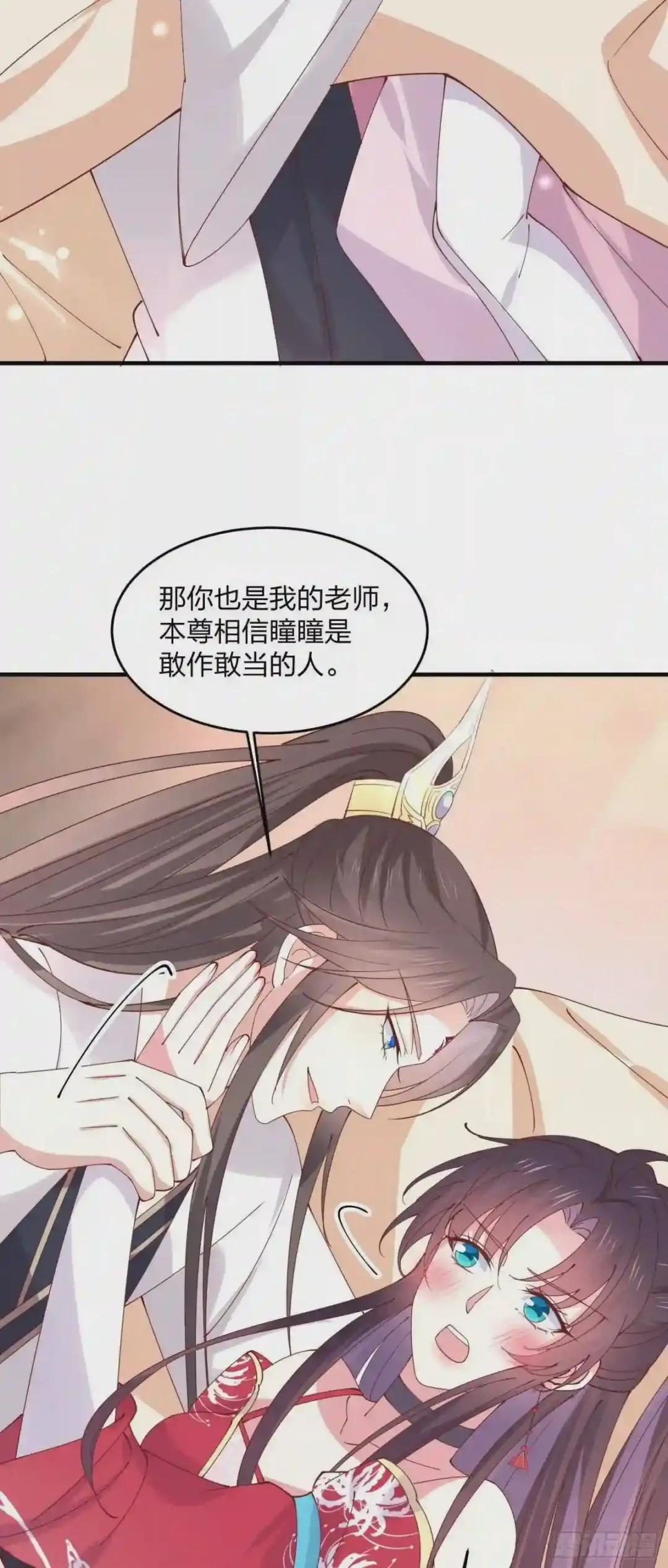 第二百五十一话 会撩的尊主大人