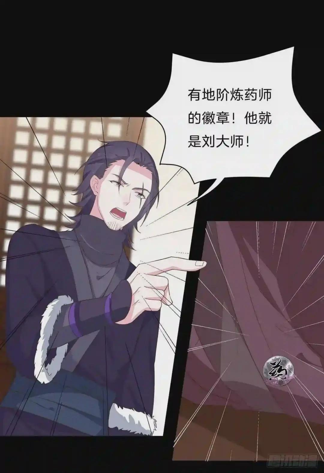 第二十九话 打脸了