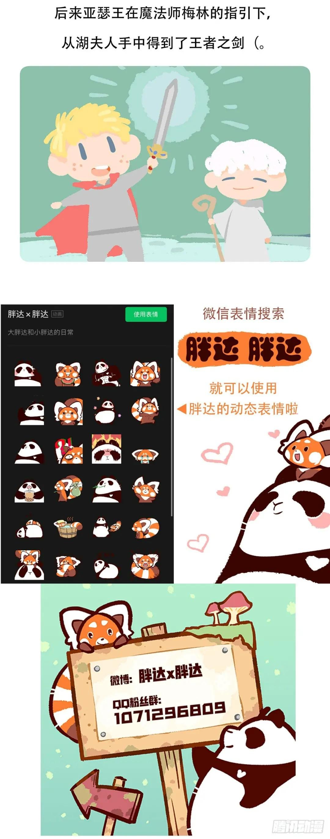 第111话