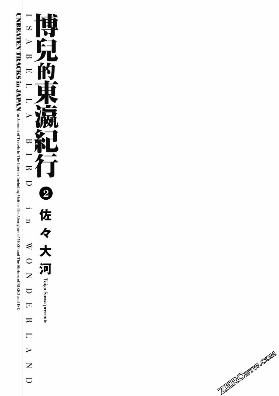 2卷
