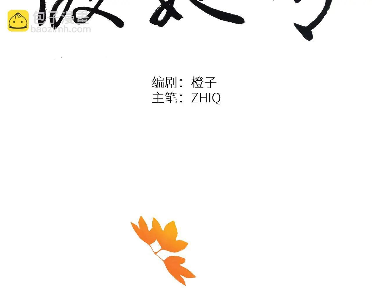 第1话 山神和山水画师