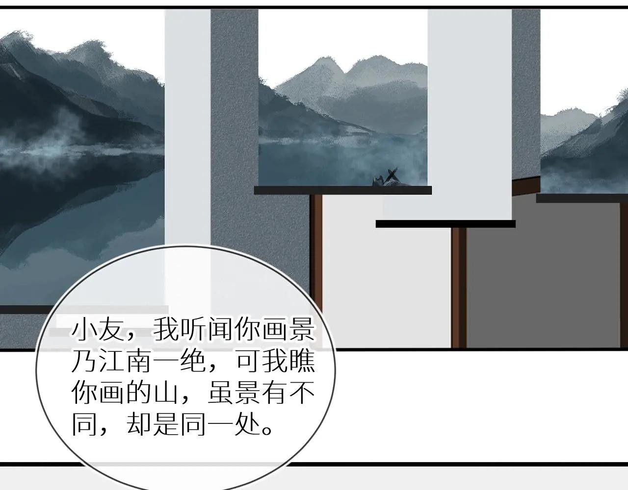 第1话 山神和山水画师