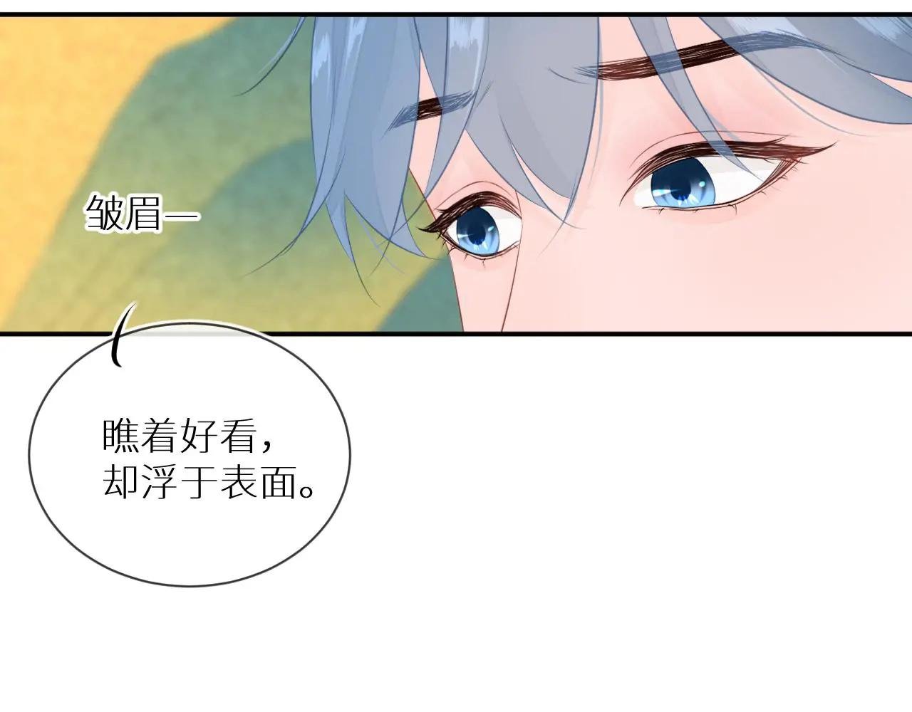 第1话 山神和山水画师