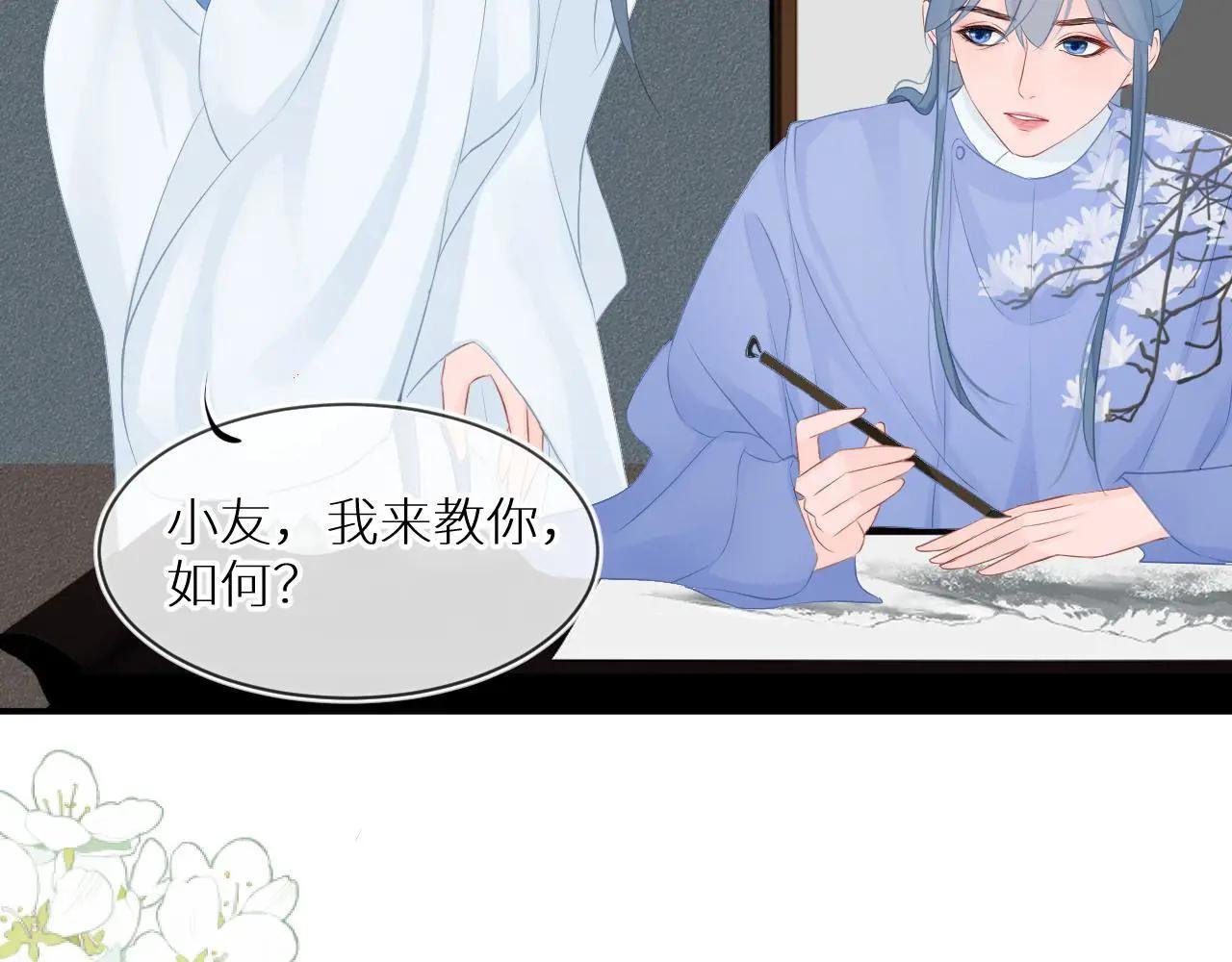第1话 山神和山水画师