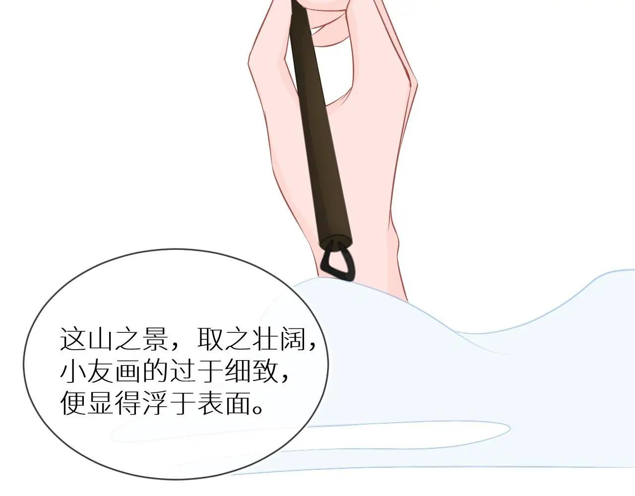 第1话 山神和山水画师