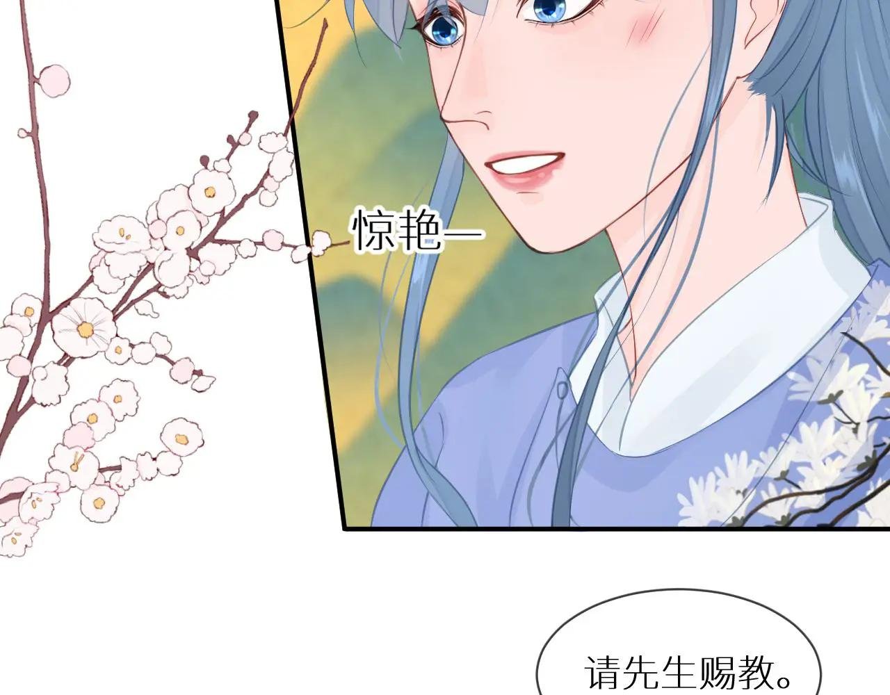 第1话 山神和山水画师