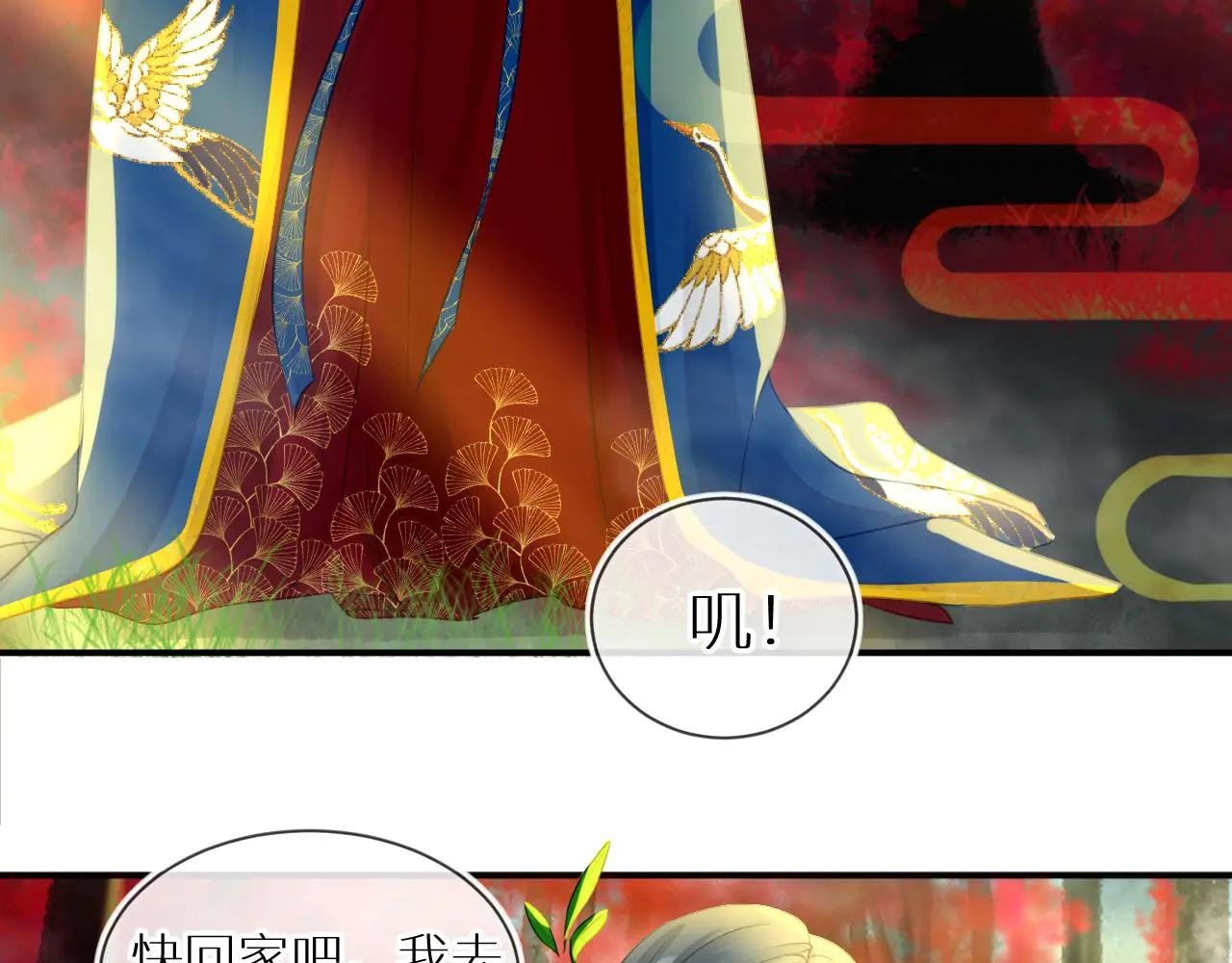 第2话 梅花开 故人散