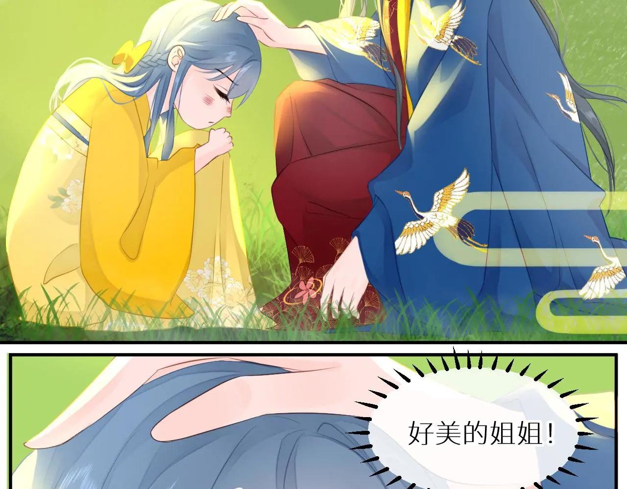第2话 梅花开 故人散