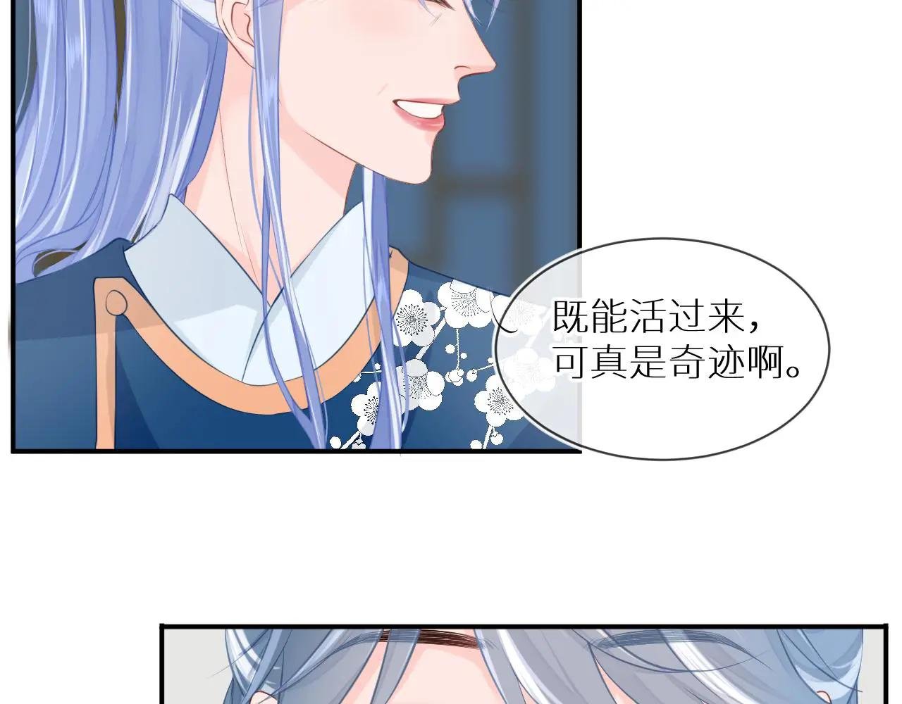 第3话 回到冥府