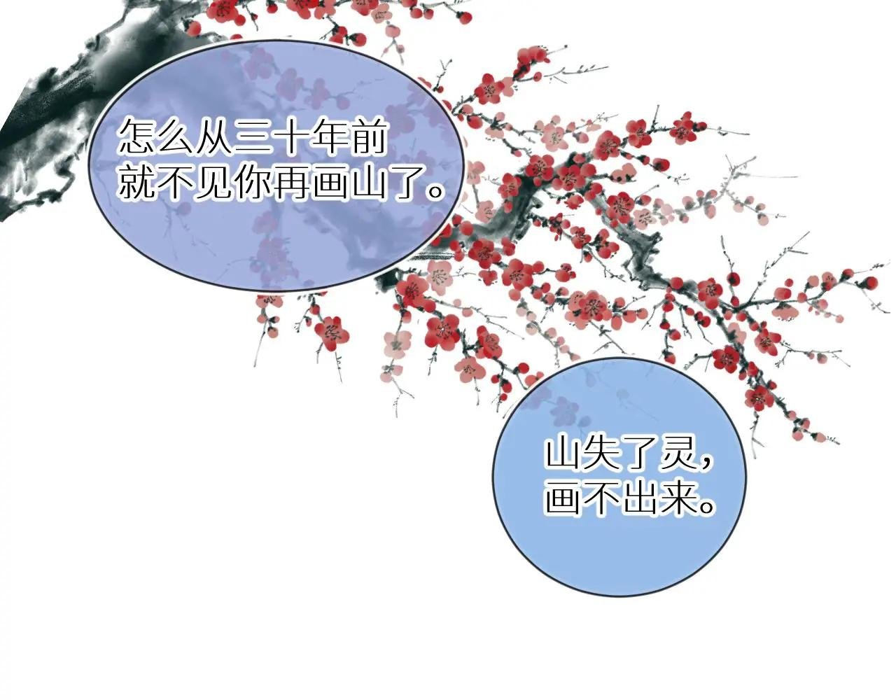 第3话 回到冥府