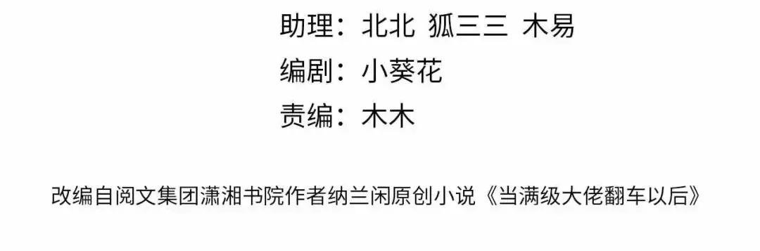 第111 不速之客