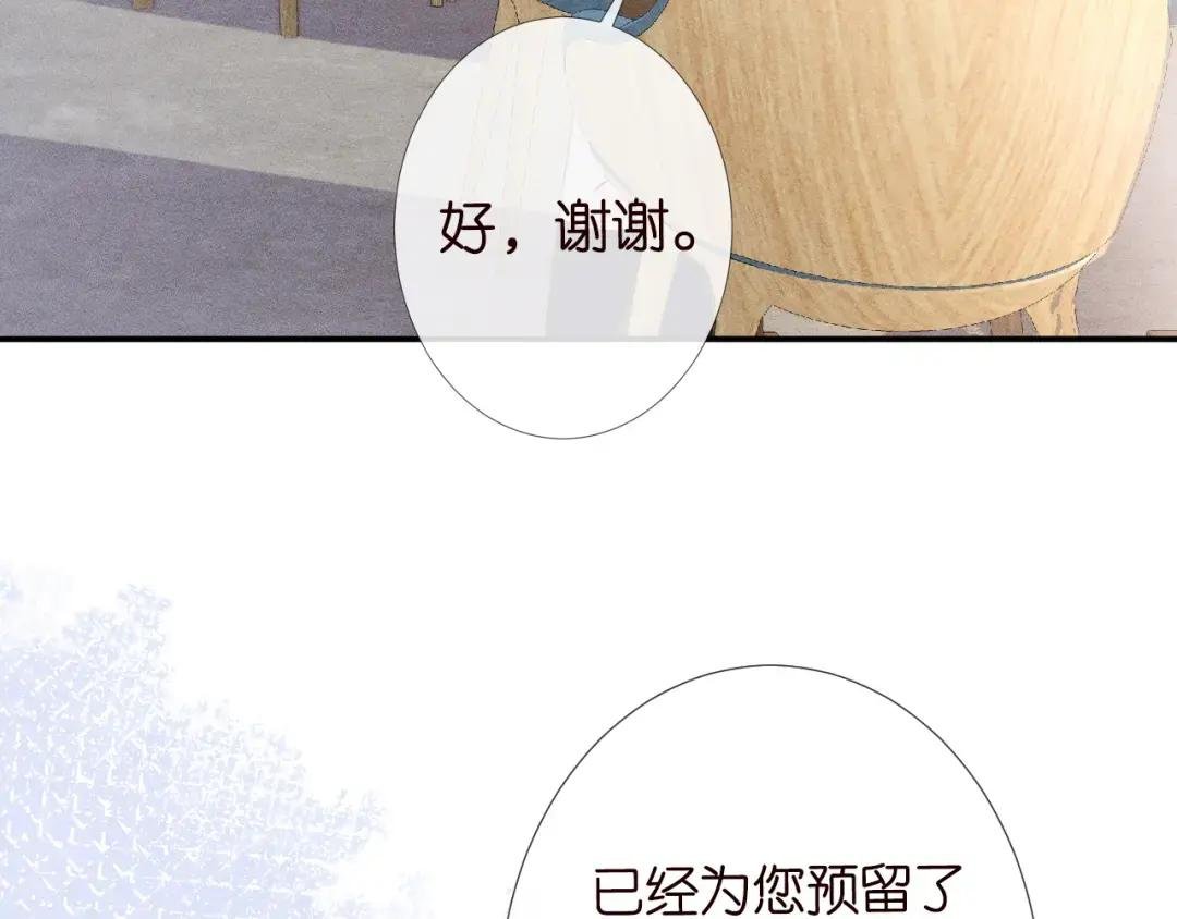 第111 不速之客