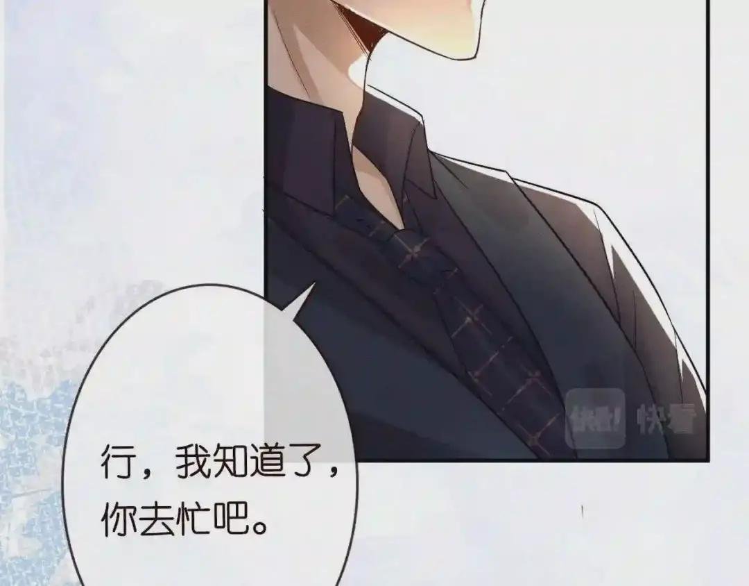 第11话 四哥的秘密