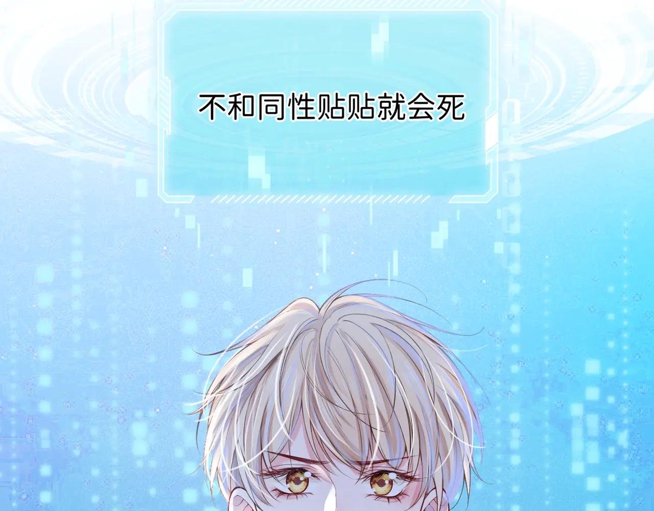 序章 和室友们穿进强制贴贴副本？！