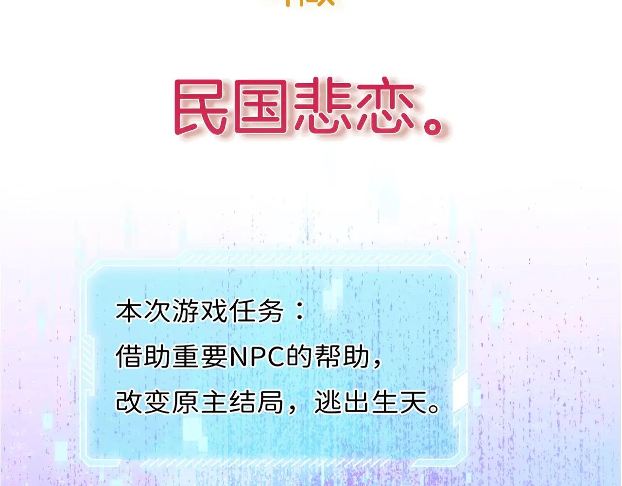 序章 和室友们穿进强制贴贴副本？！