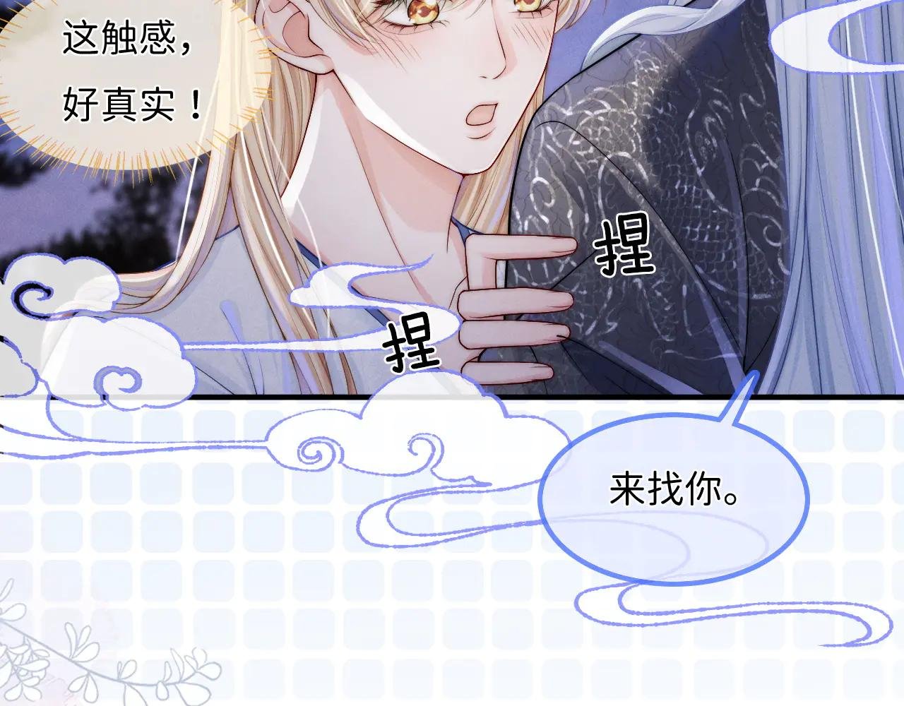 第10话 梦会沈玉