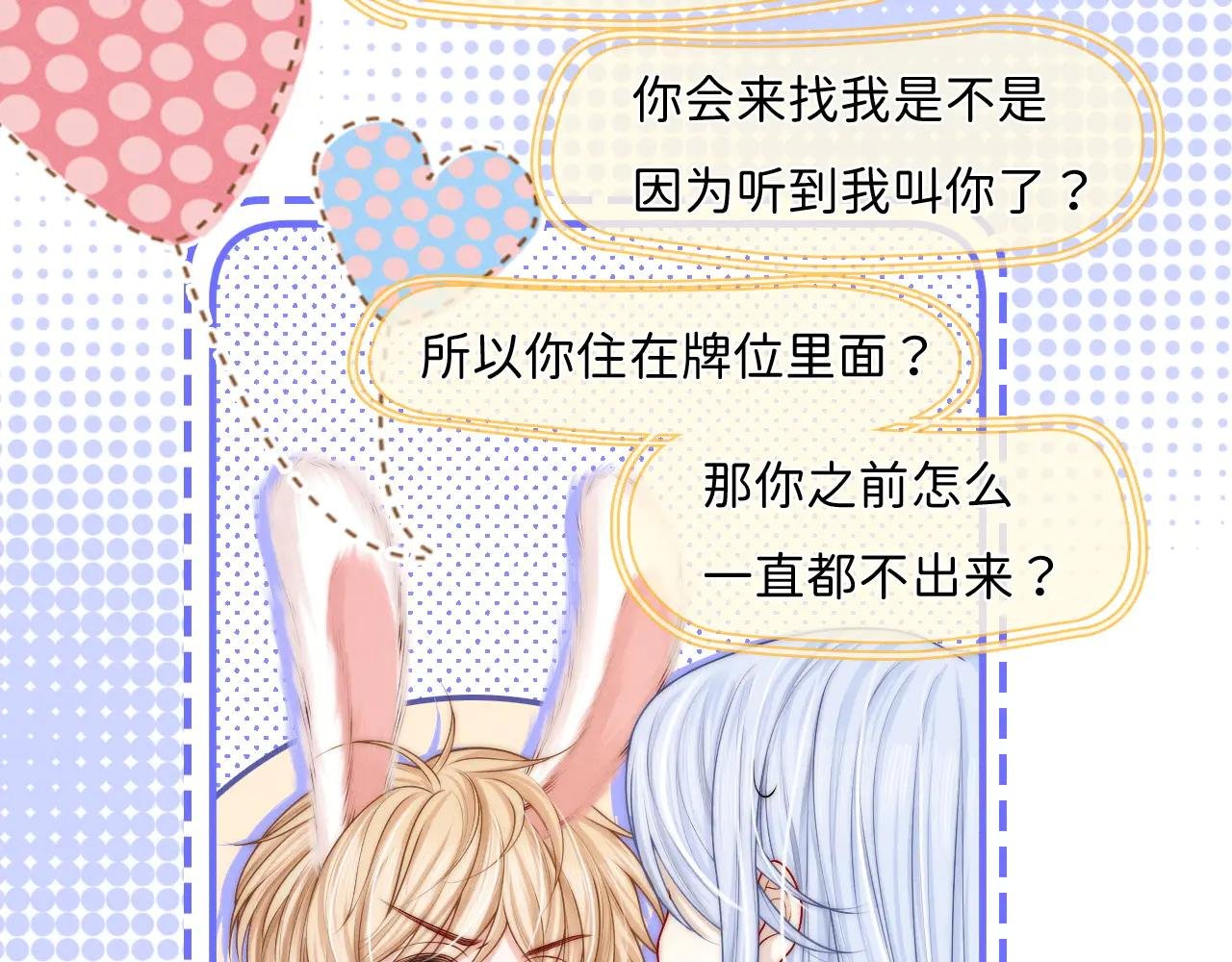 第10话 梦会沈玉
