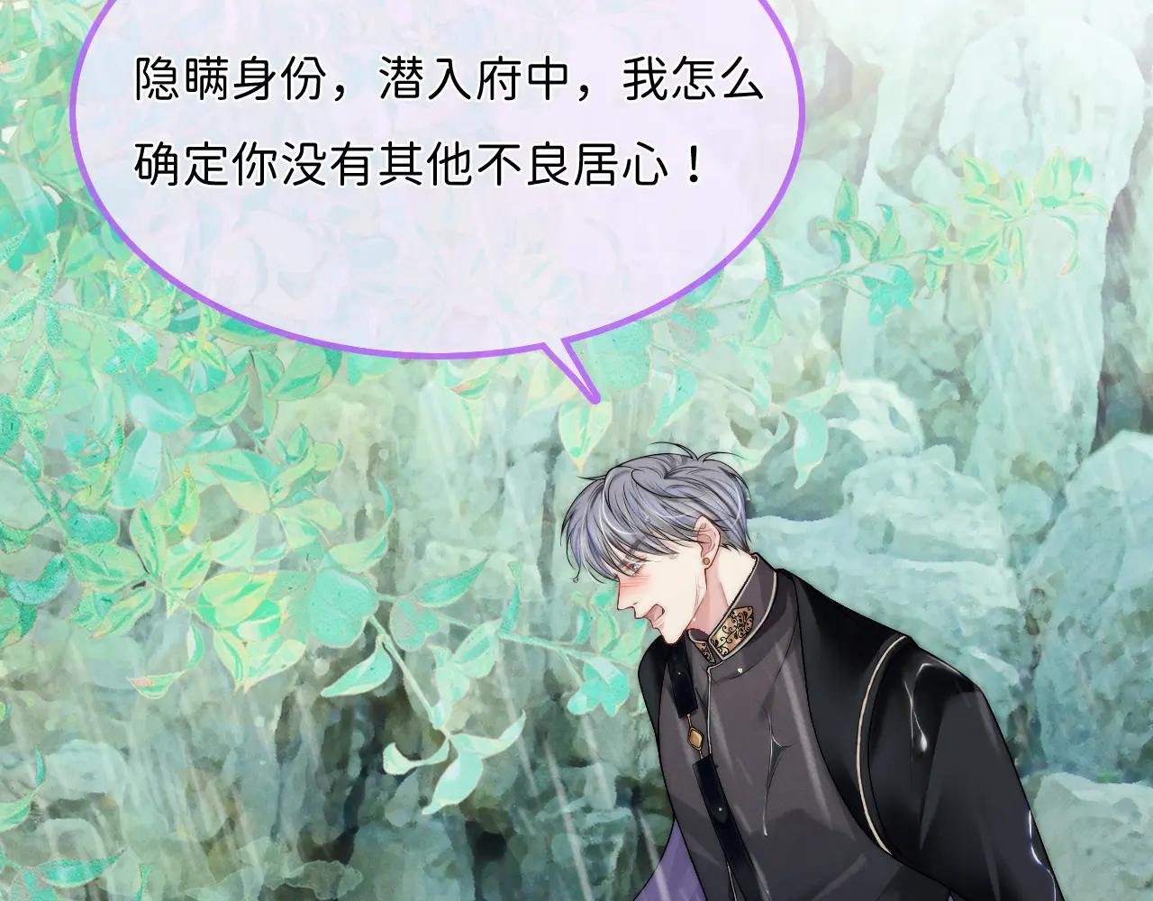 第13话 能只疼我吗？