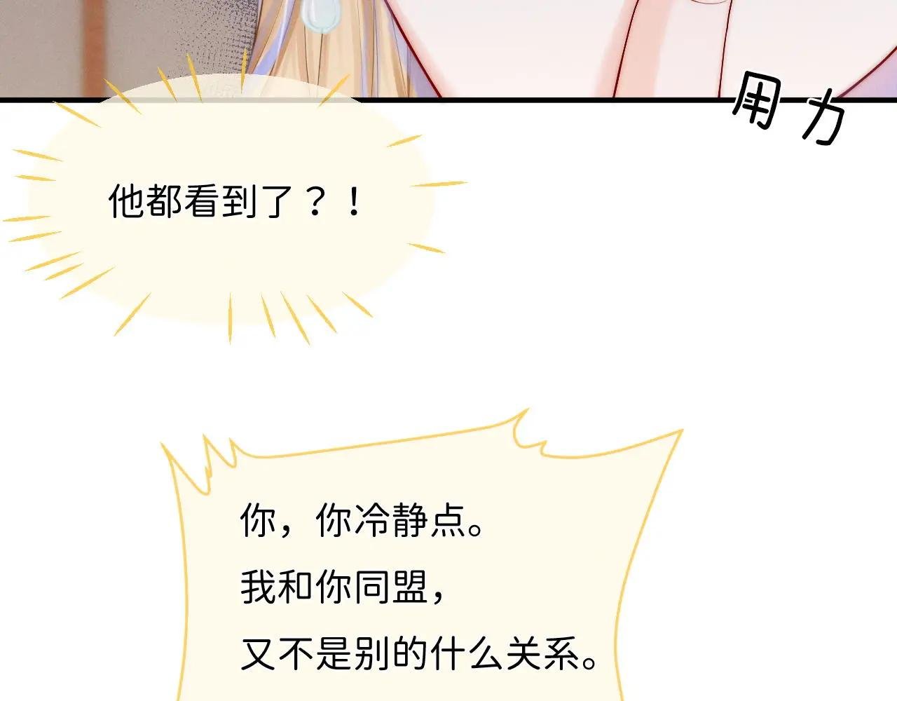 第14话 小妈你好香