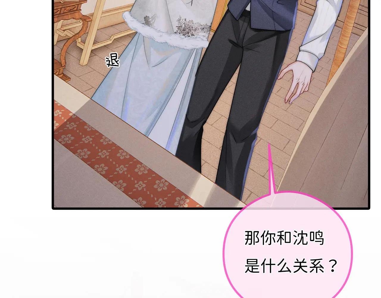 第14话 小妈你好香
