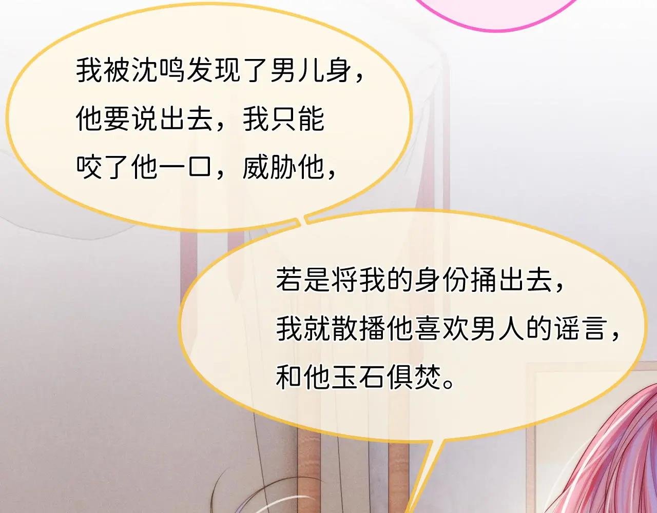 第14话 小妈你好香