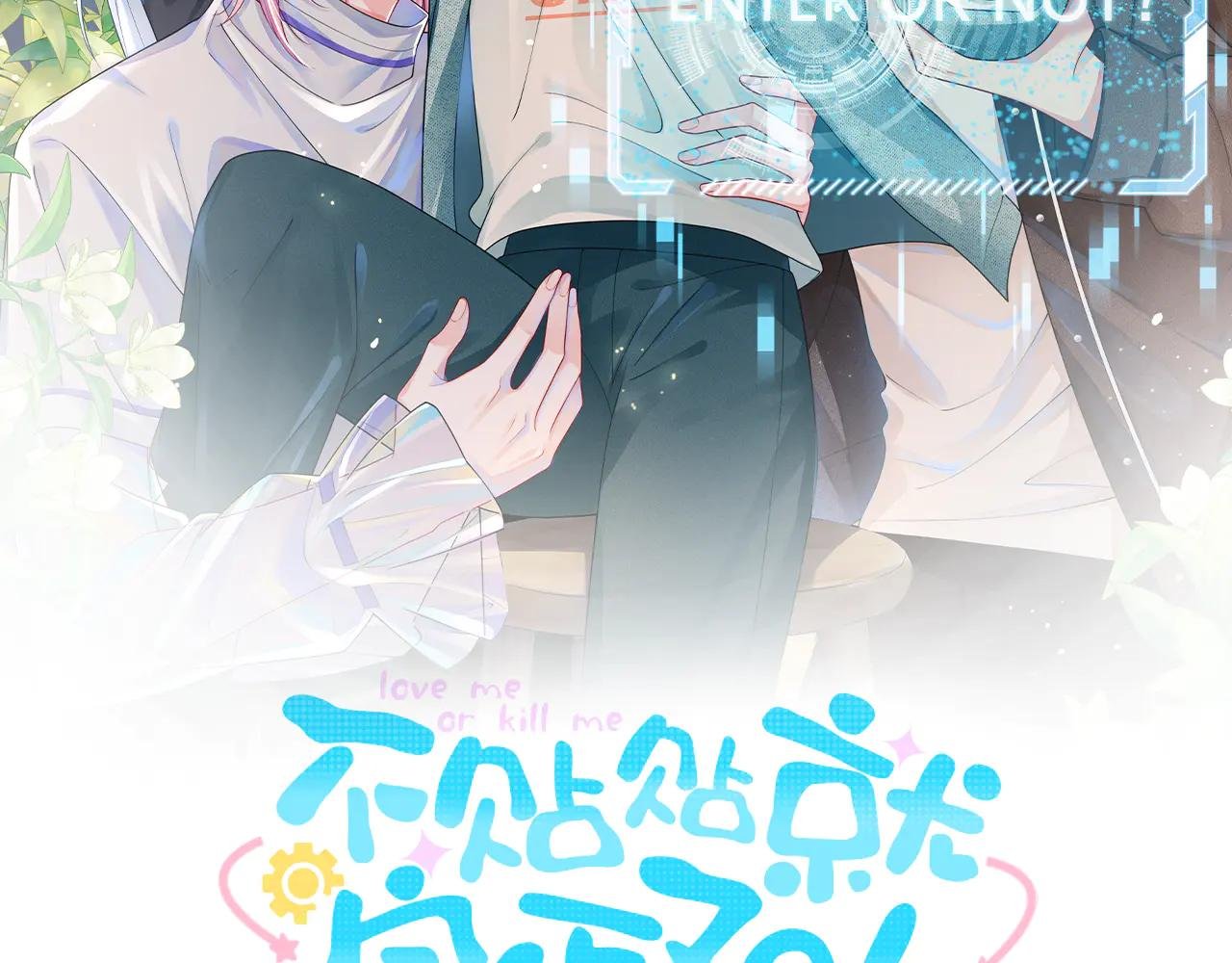 第1话 和室友一起穿越了？