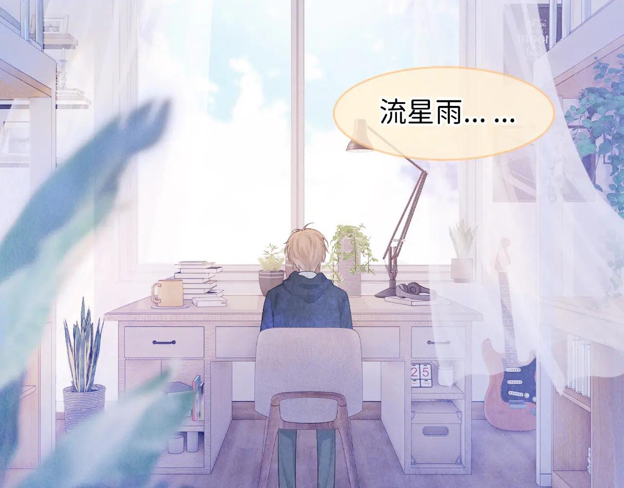 第1话 和室友一起穿越了？
