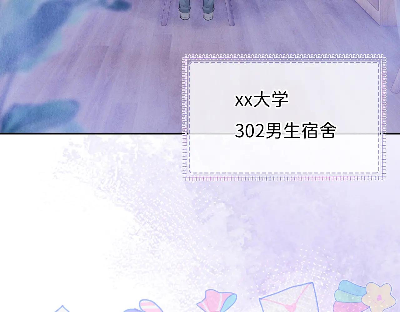 第1话 和室友一起穿越了？