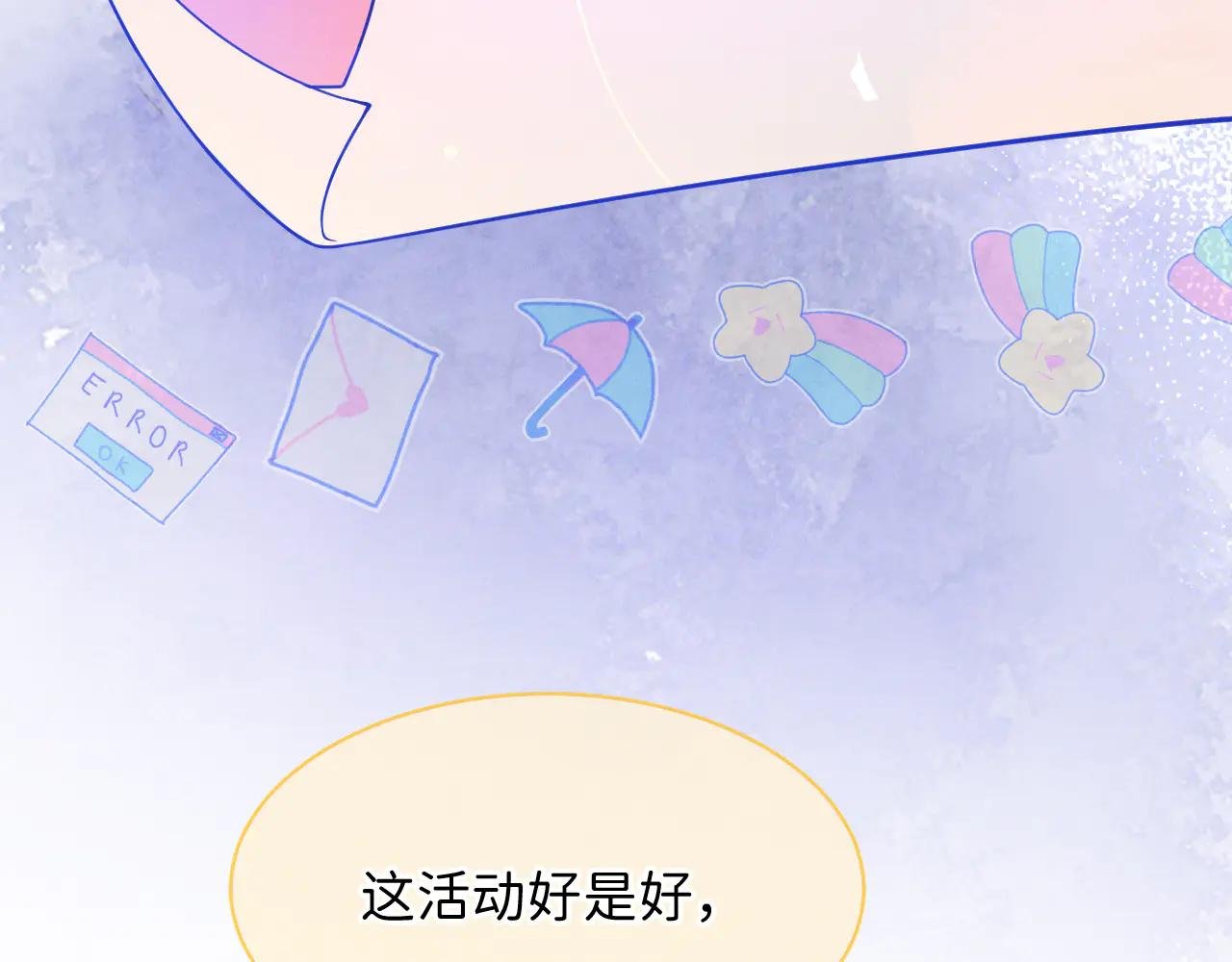 第1话 和室友一起穿越了？