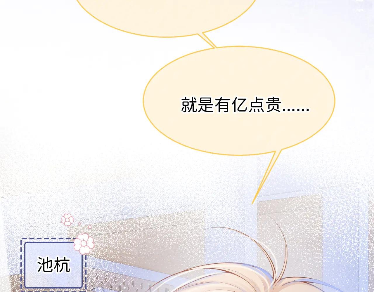 第1话 和室友一起穿越了？
