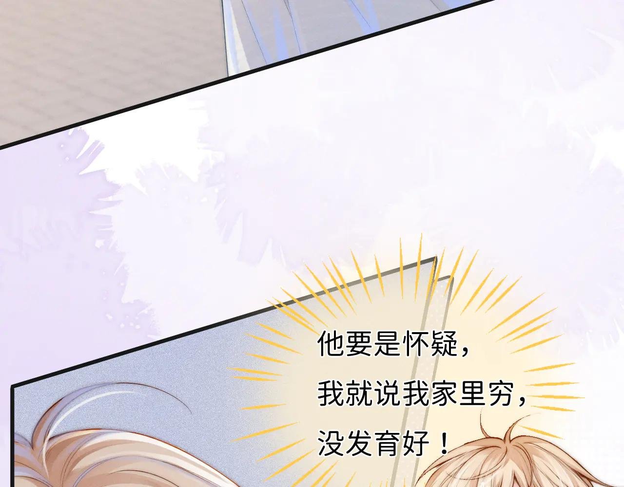 第3话 别叫我小妈！