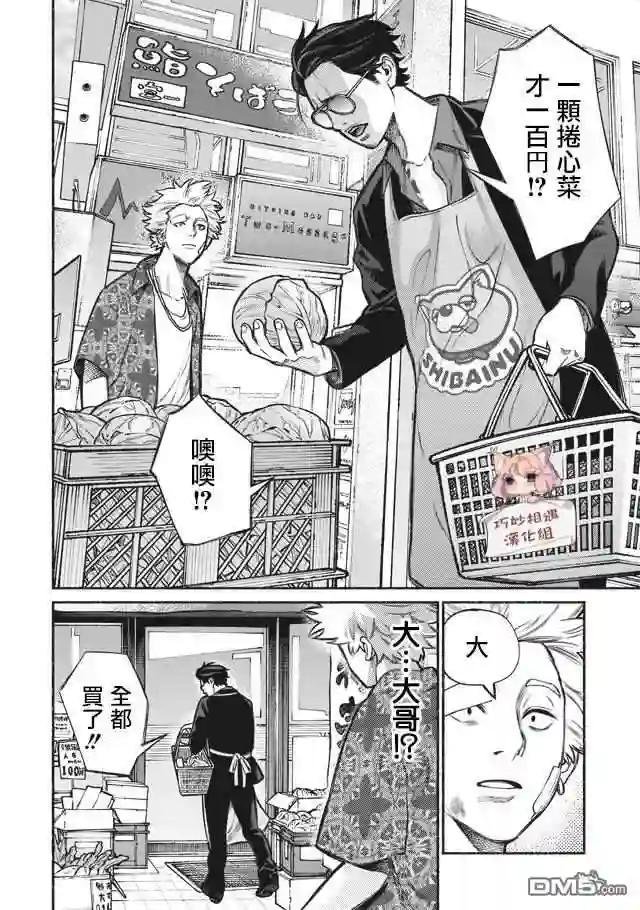 第3话
